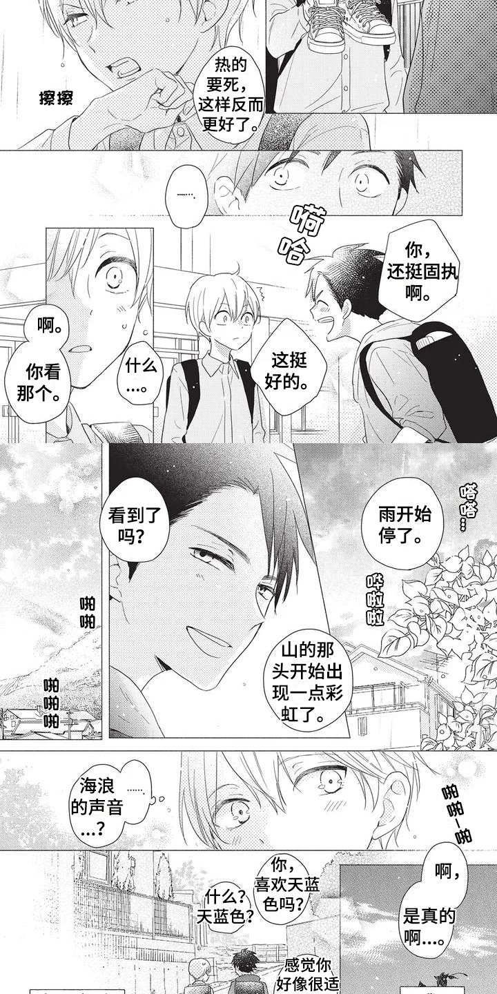 第2章：暗恋