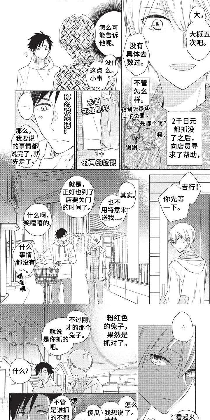 第3章：决定