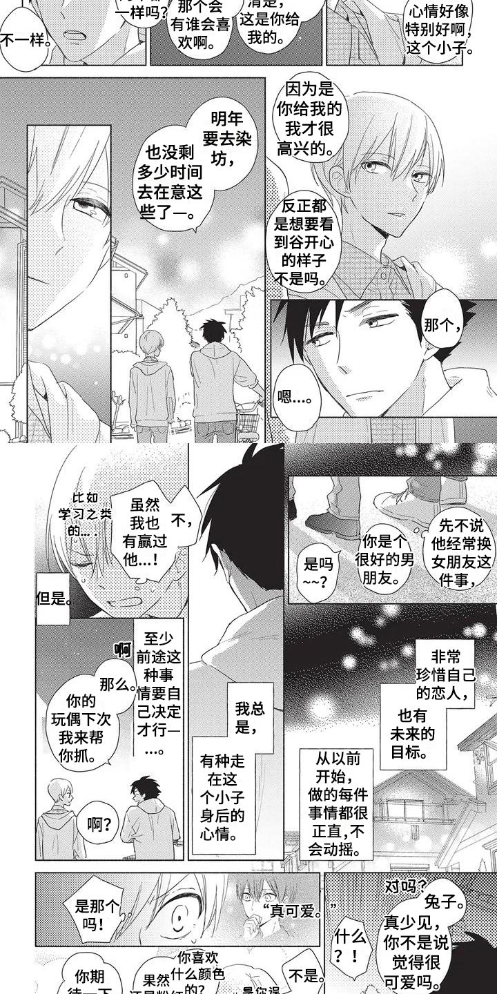 第3章：决定