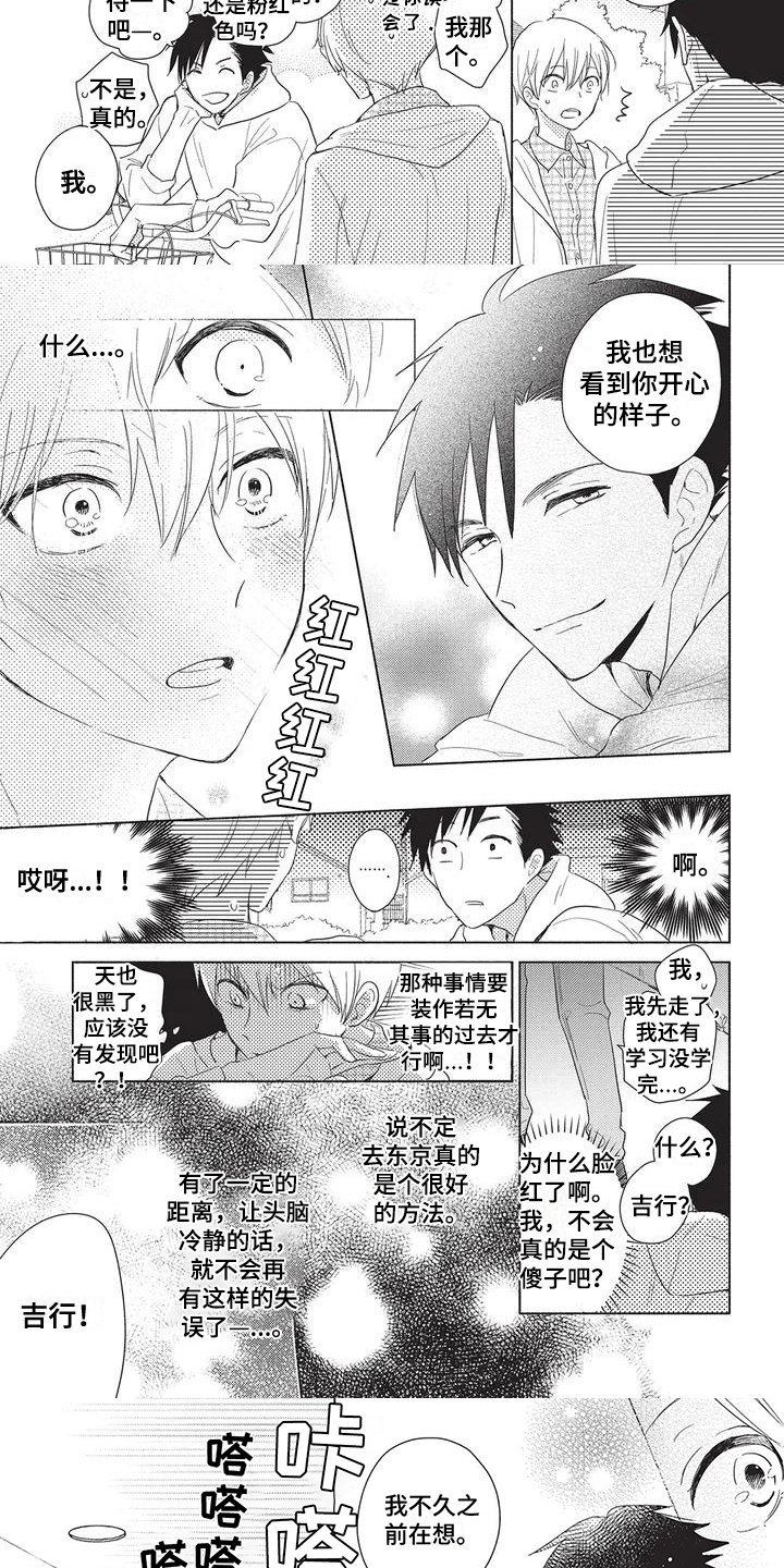 第3章：决定