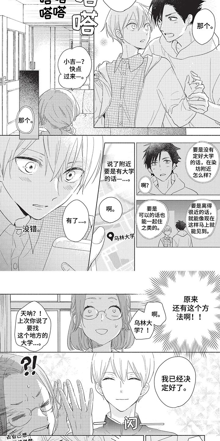 第3章：决定