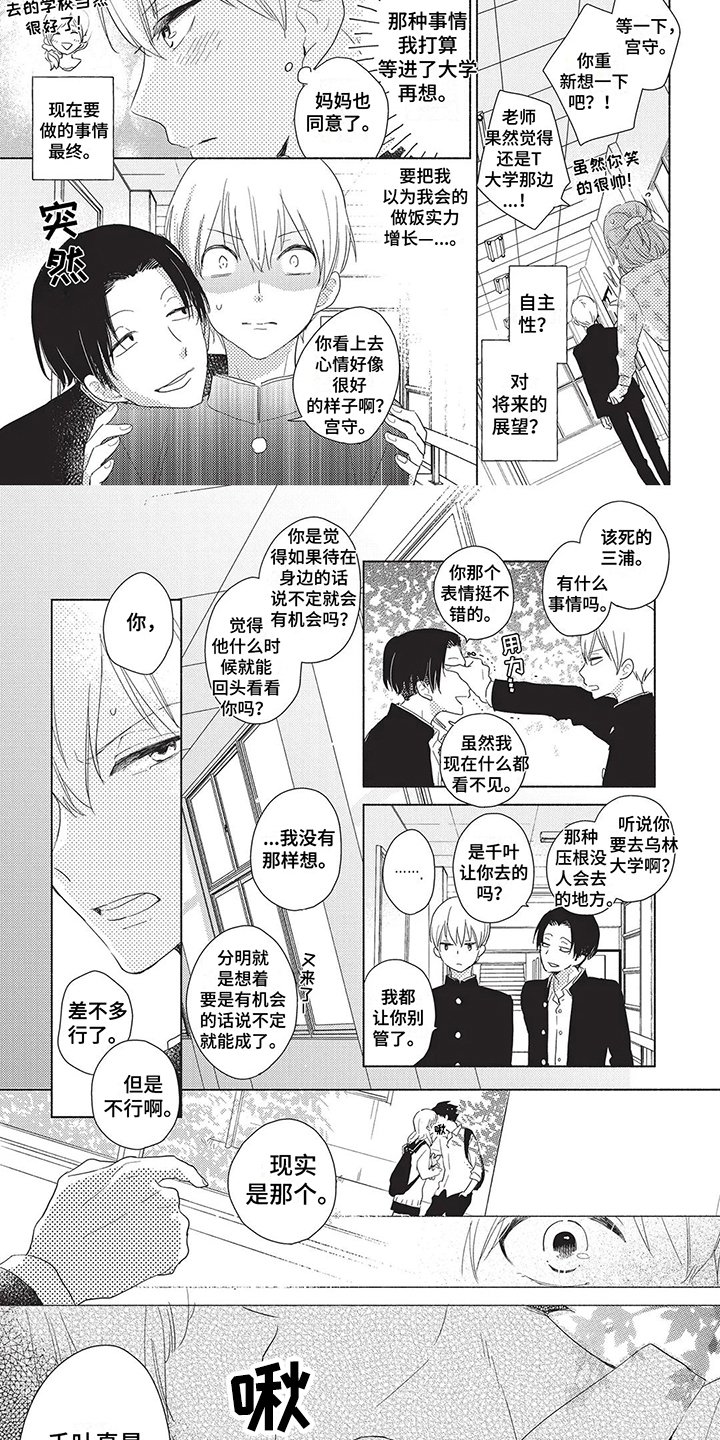 第3章：决定