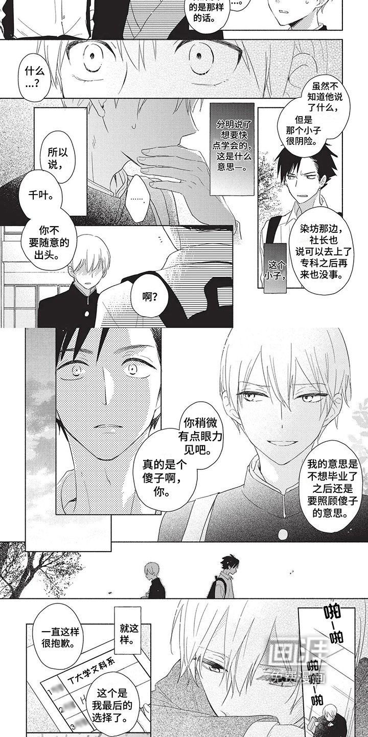 第4章：选择