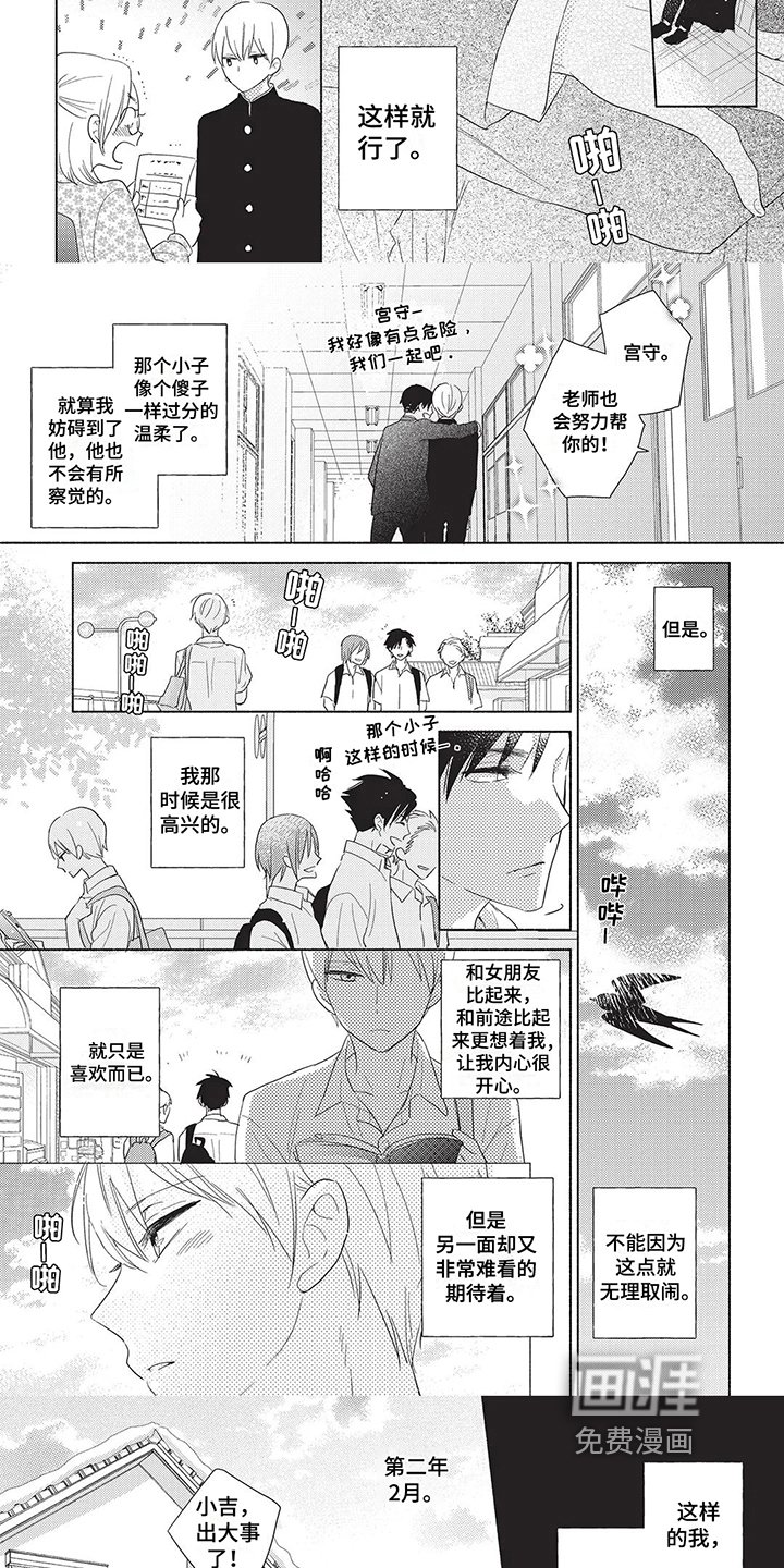 第4章：选择