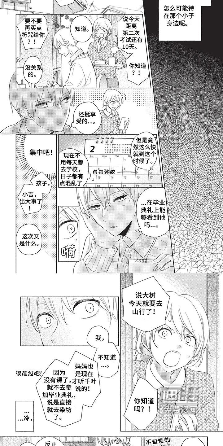 第4章：选择