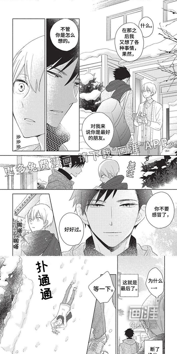 第5章：朋友