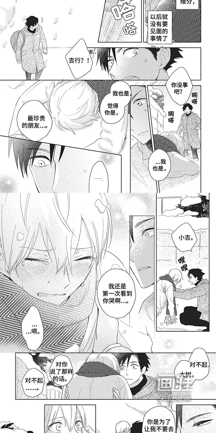 第5章：朋友