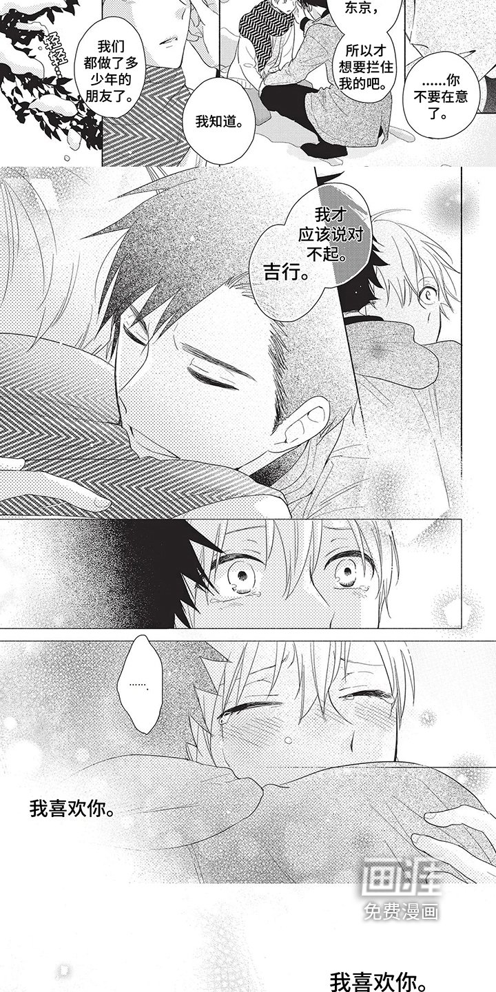 第5章：朋友