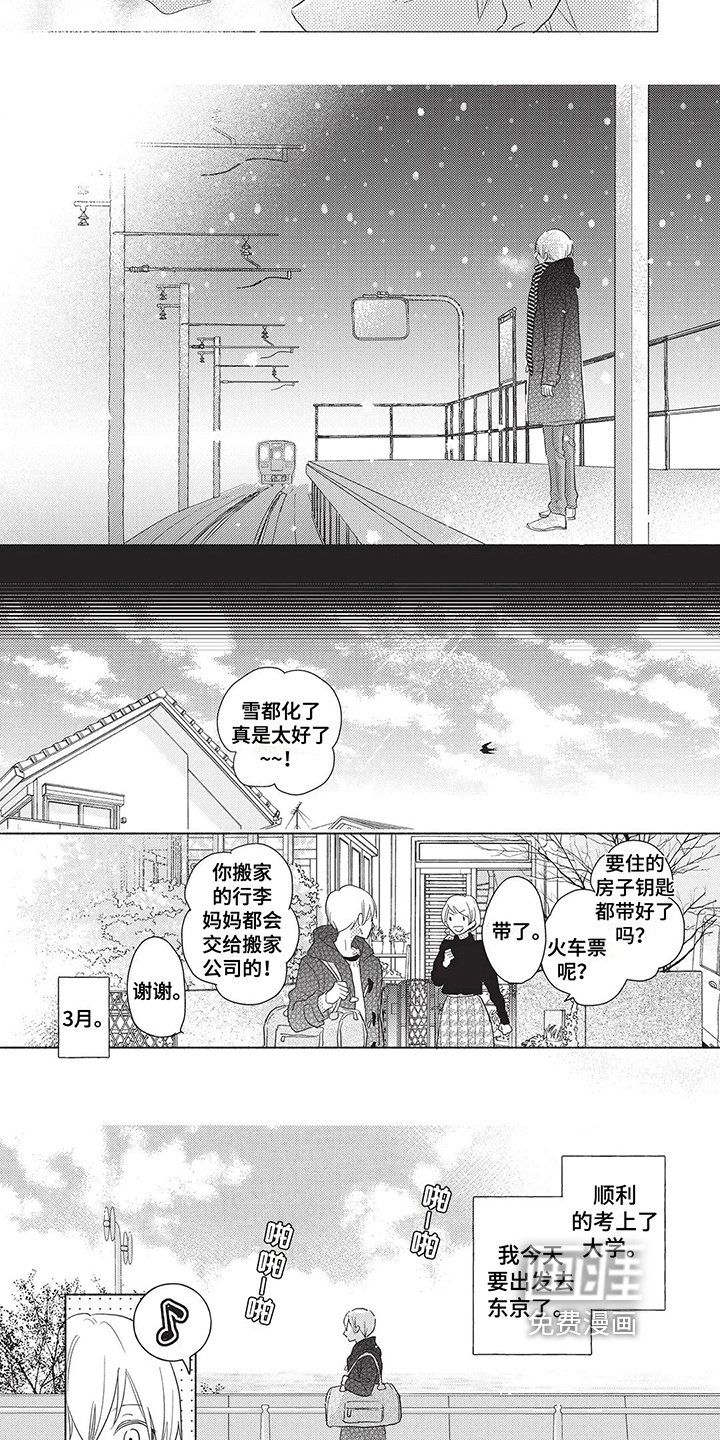 第5章：朋友
