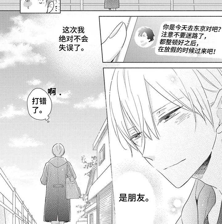 第5章：朋友