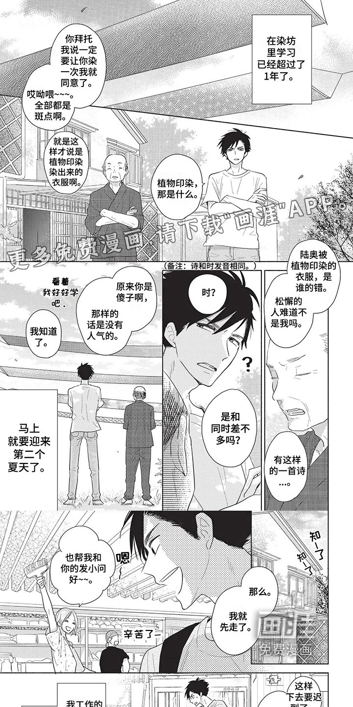 第6章：见面