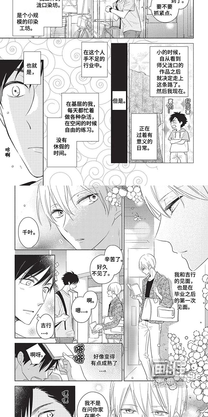 第6章：见面
