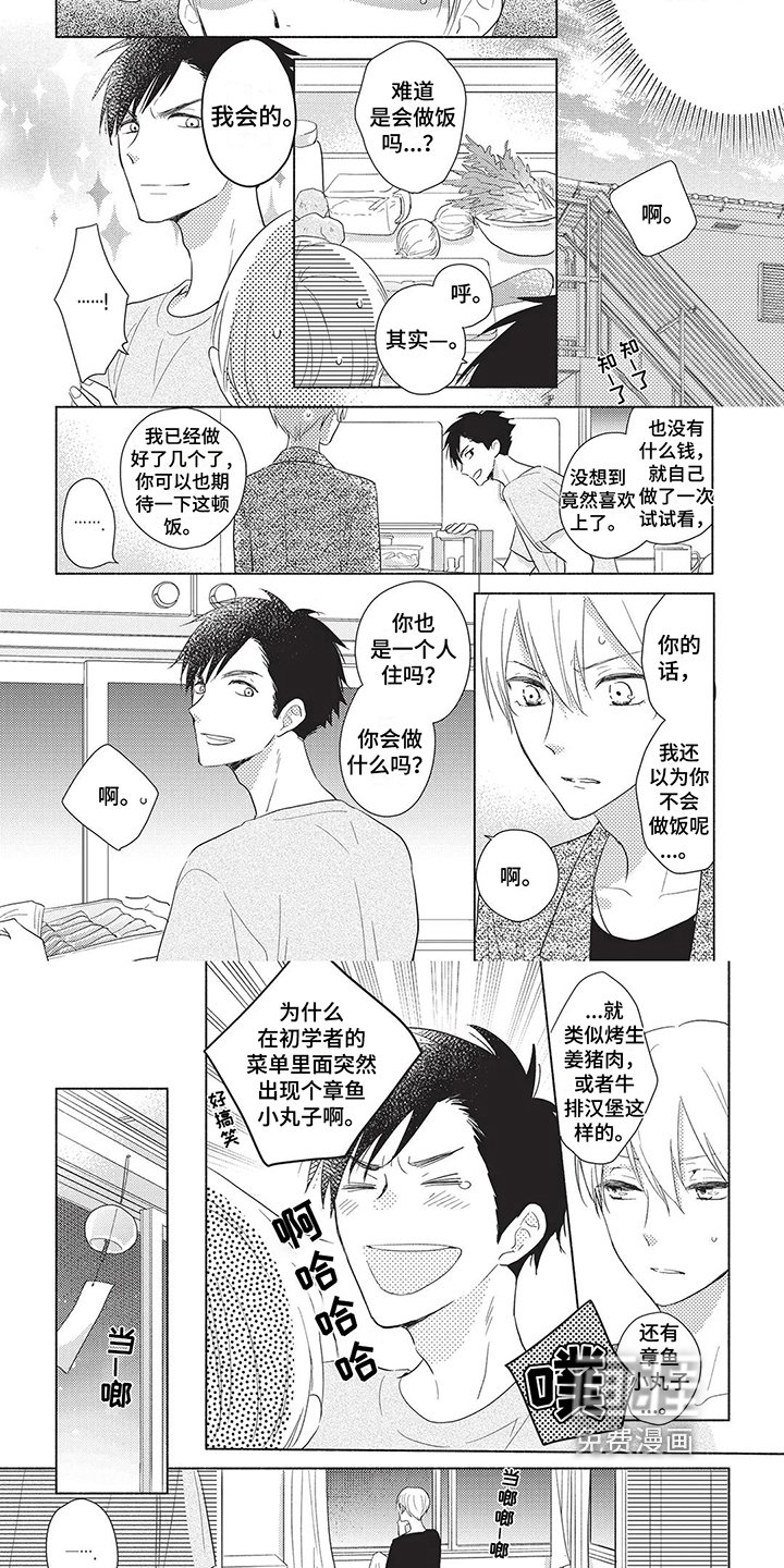 第6章：见面