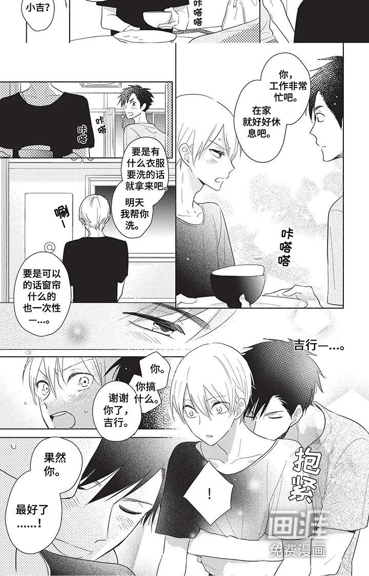 第6章：见面