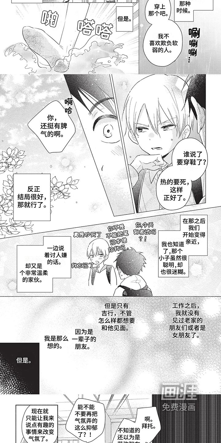 第7章：距离