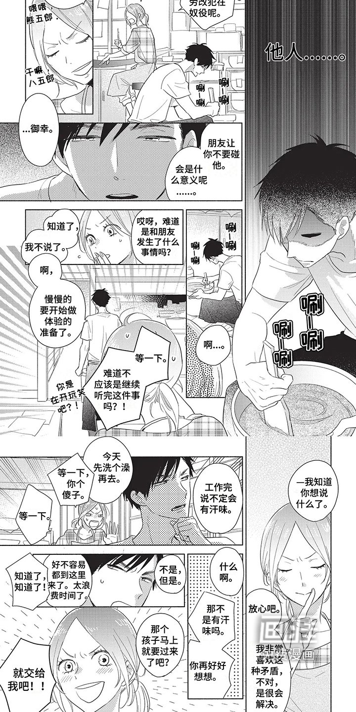 第7章：距离