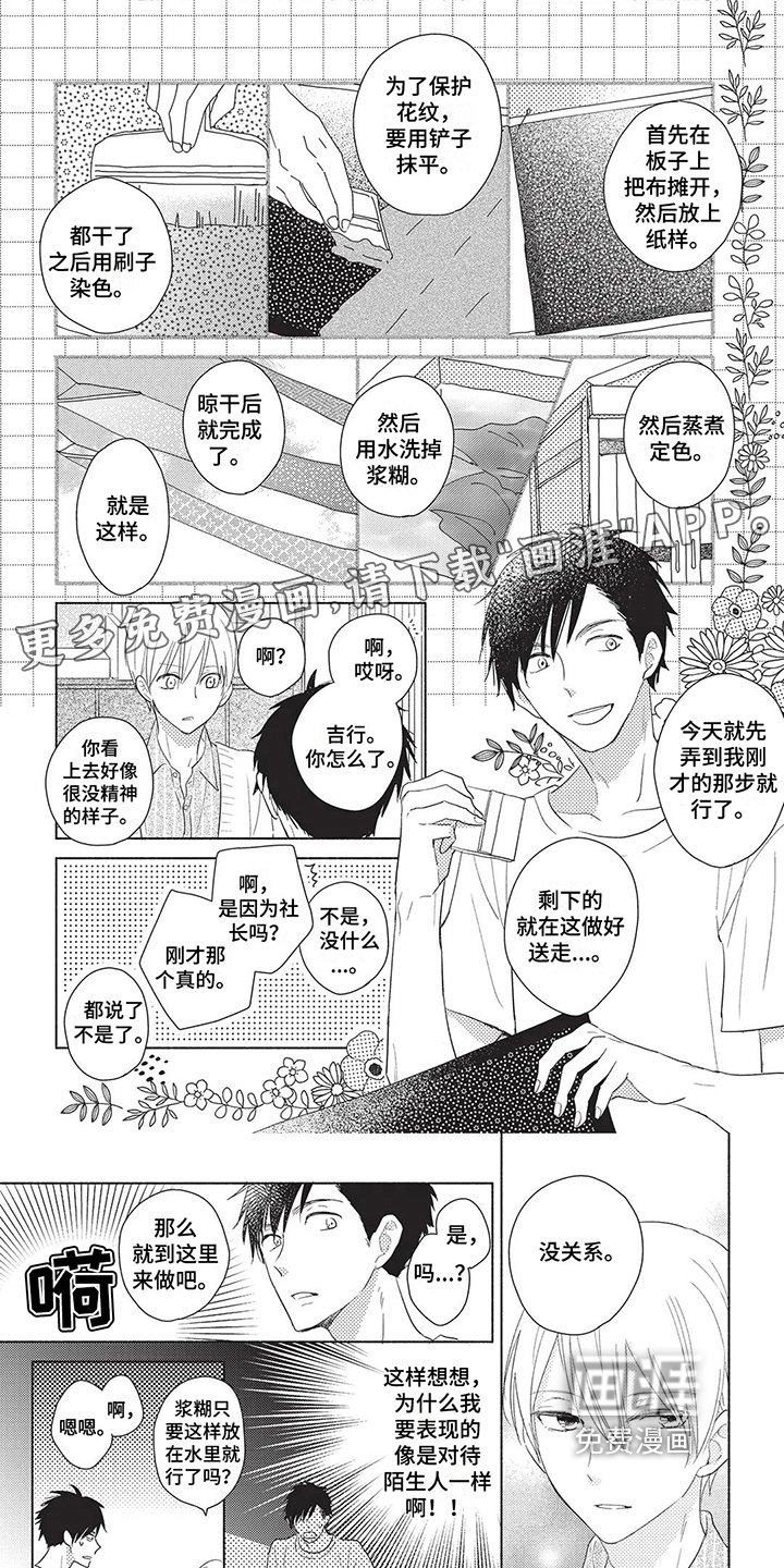 第8章：亲密