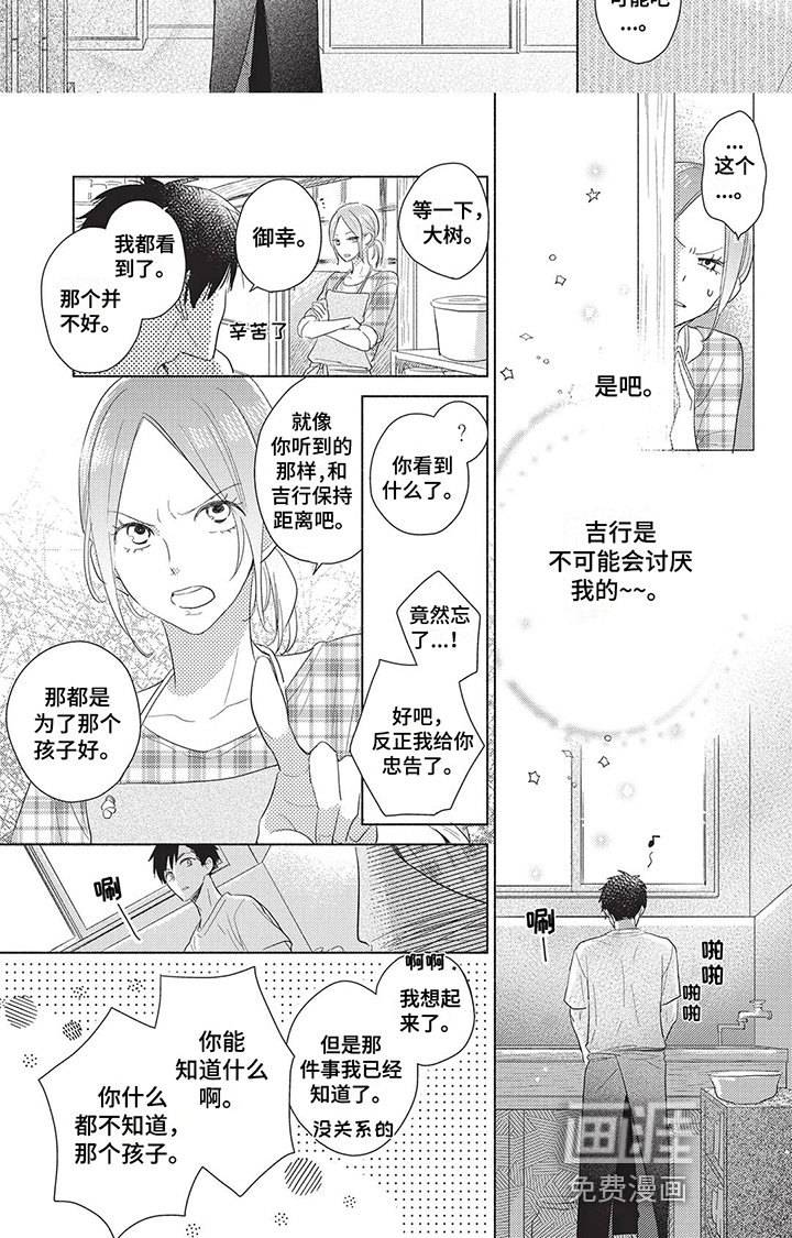 第8章：亲密