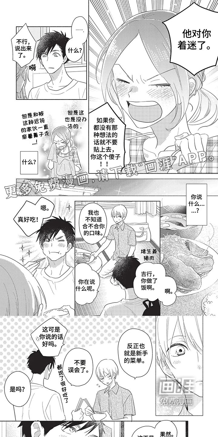第9章：对象