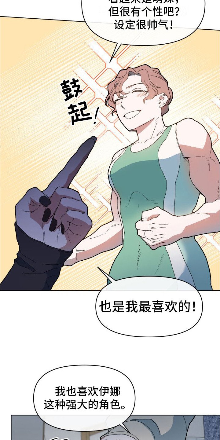 第1章：恋爱模拟游戏