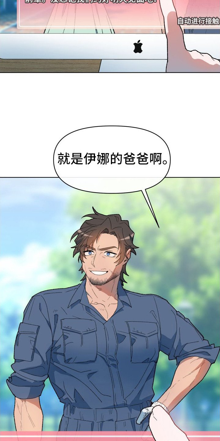 第1章：恋爱模拟游戏