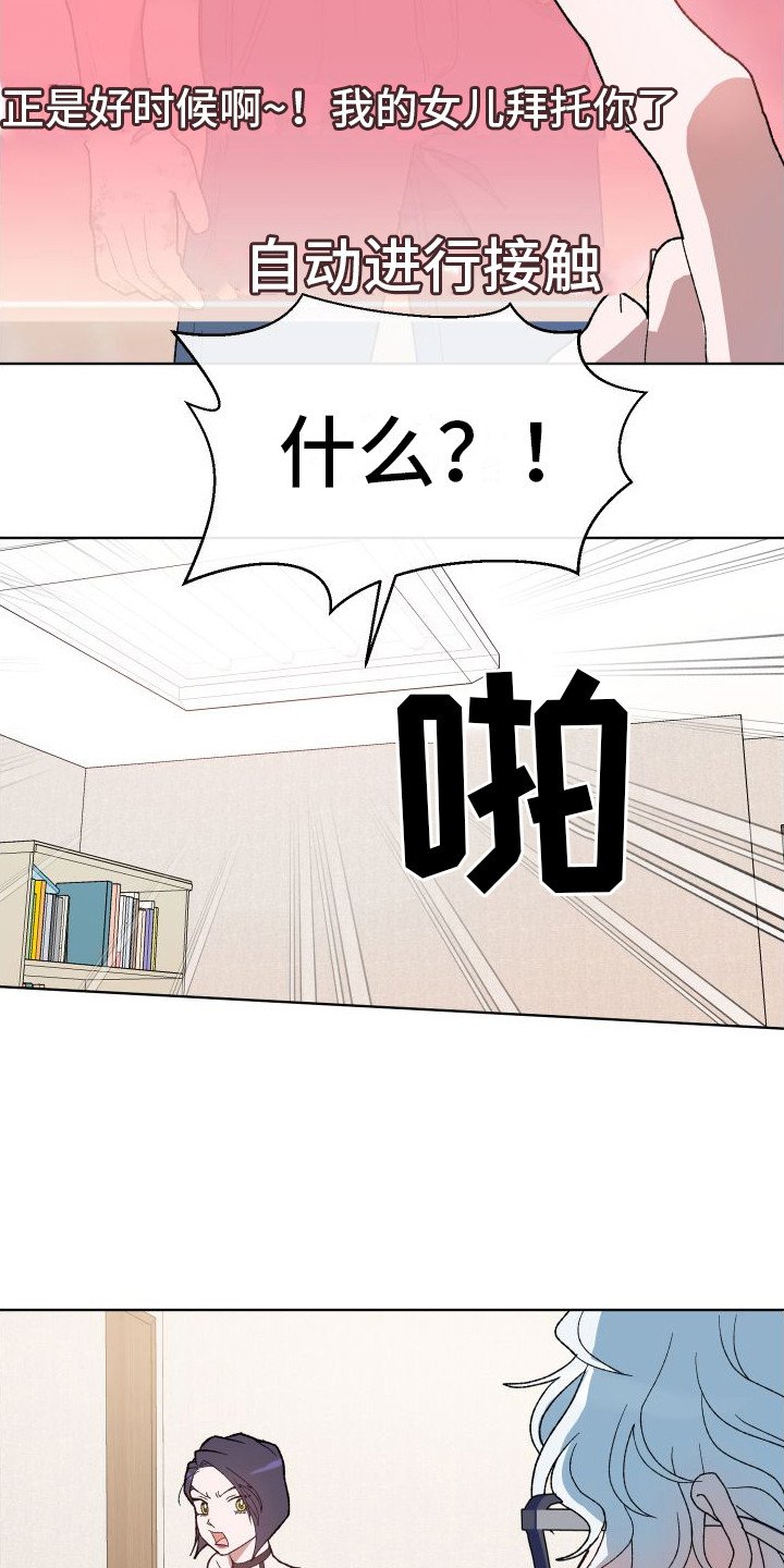 第1章：恋爱模拟游戏
