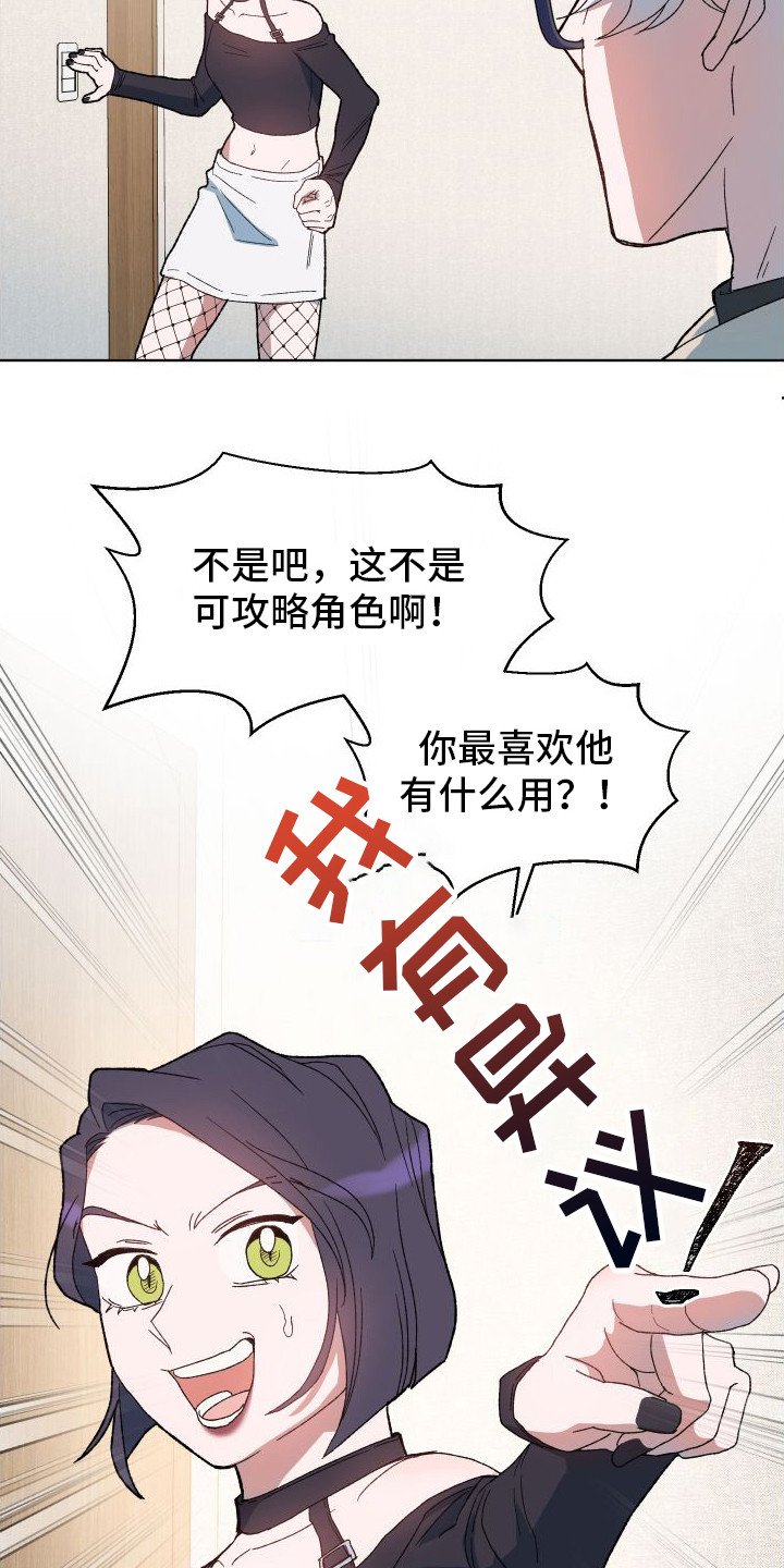 第1章：恋爱模拟游戏