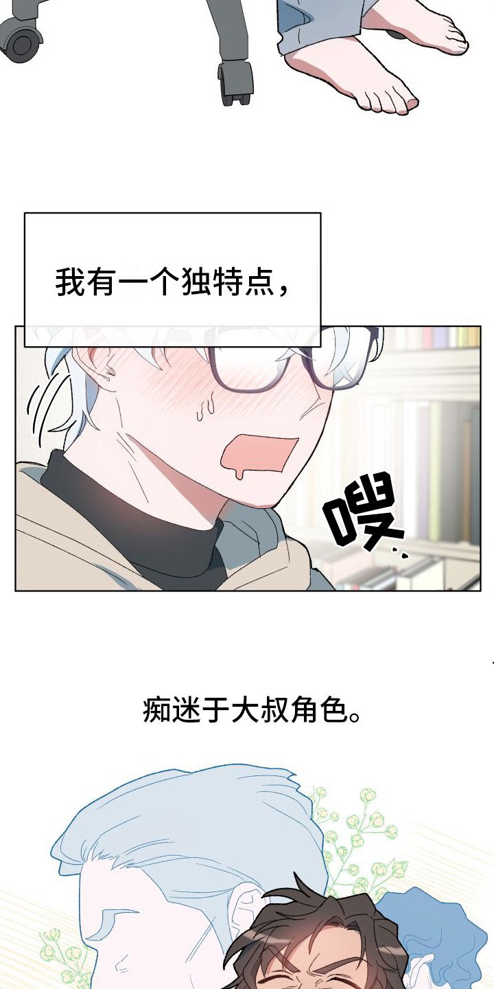 第1章：恋爱模拟游戏