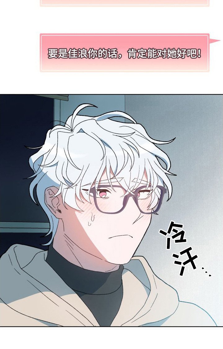 第1章：恋爱模拟游戏