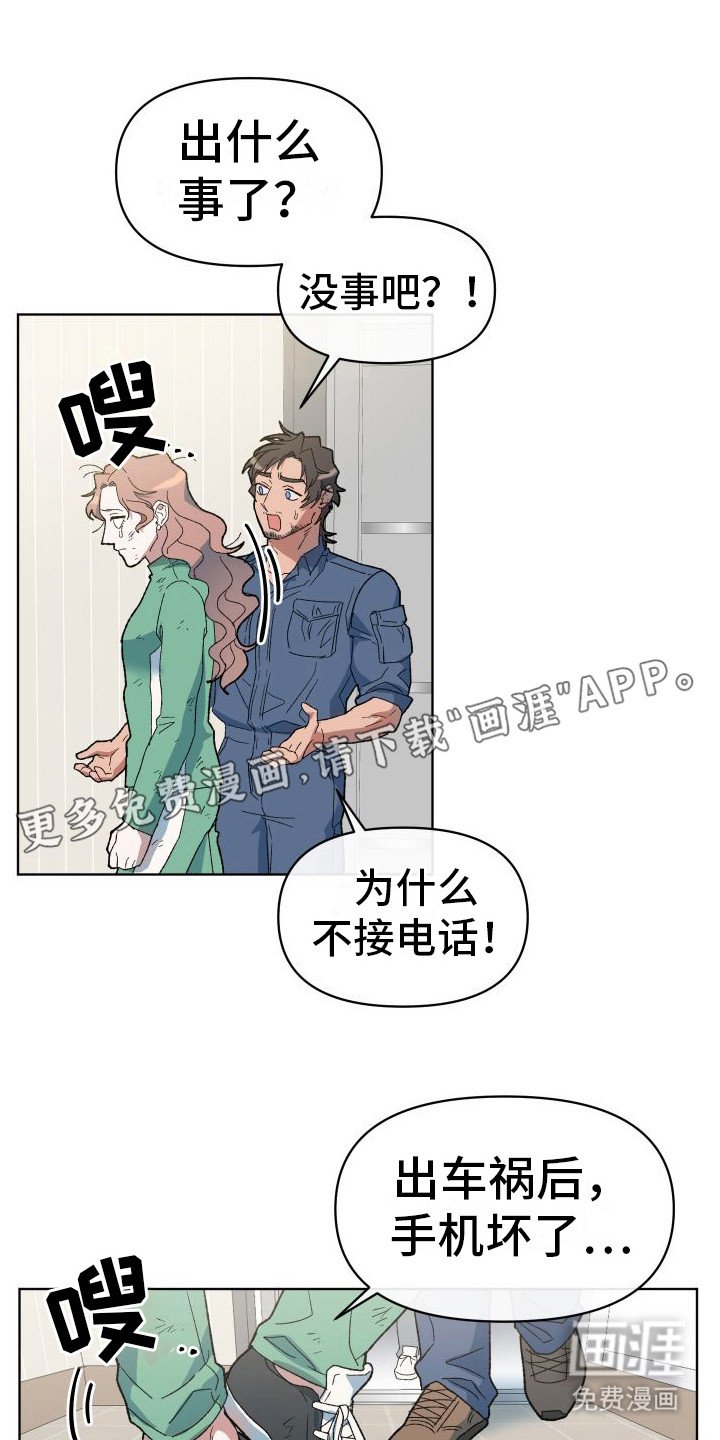 第10章：坦诚