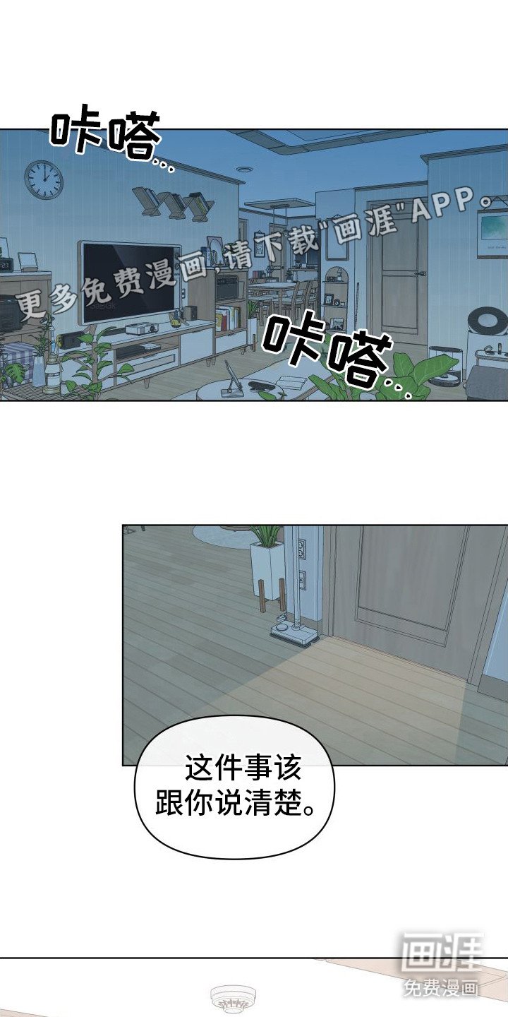 第11章：好感度 