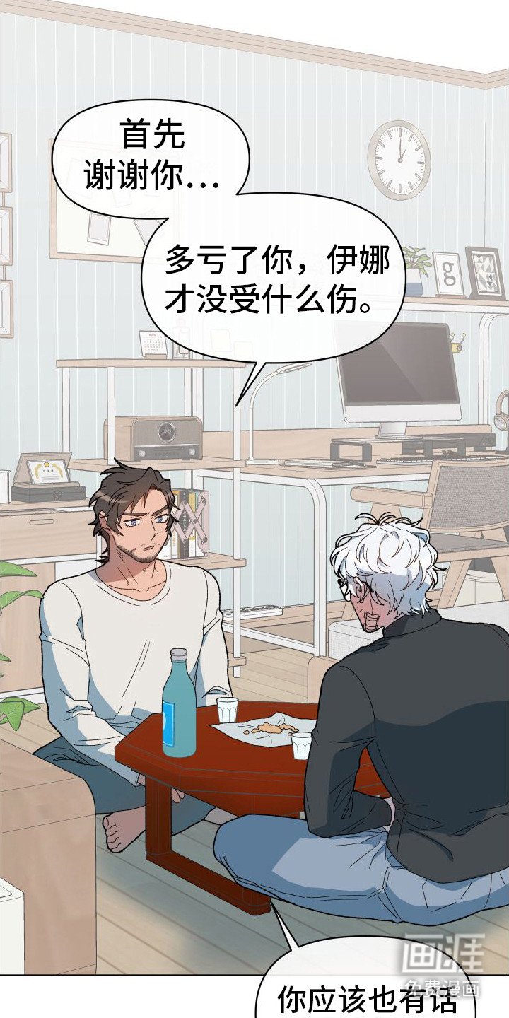 第11章：好感度 