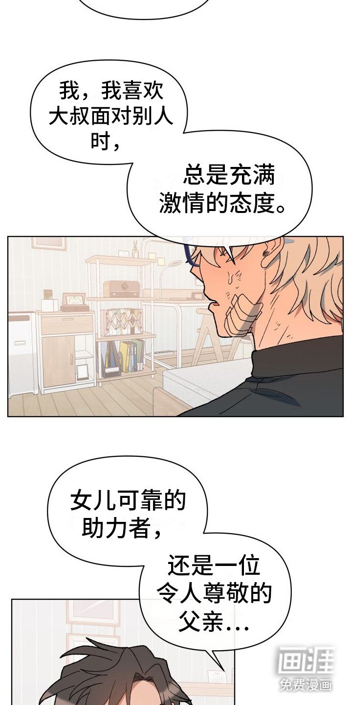 第11章：好感度 