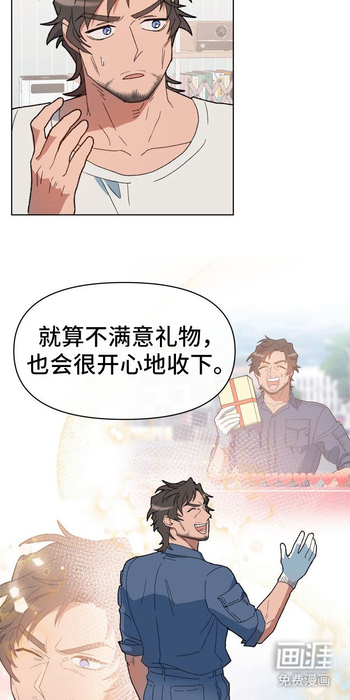第11章：好感度 