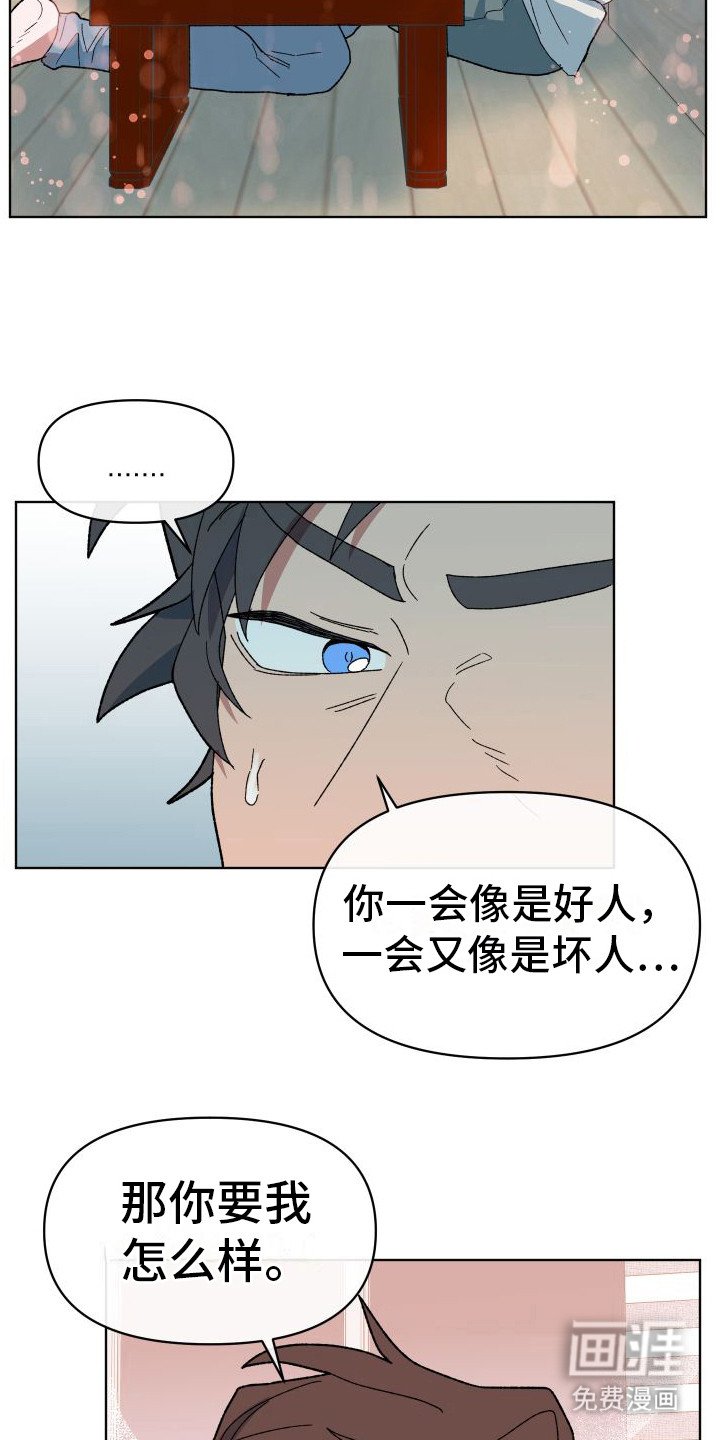 第11章：好感度 