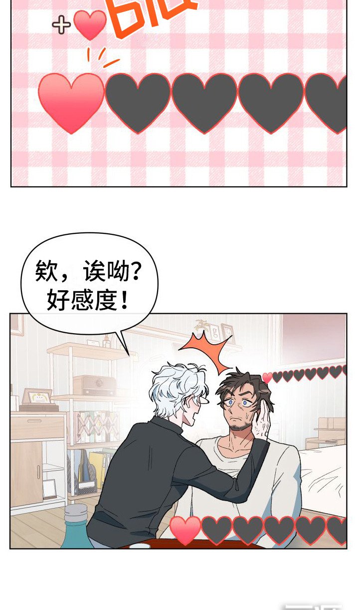 第11章：好感度 