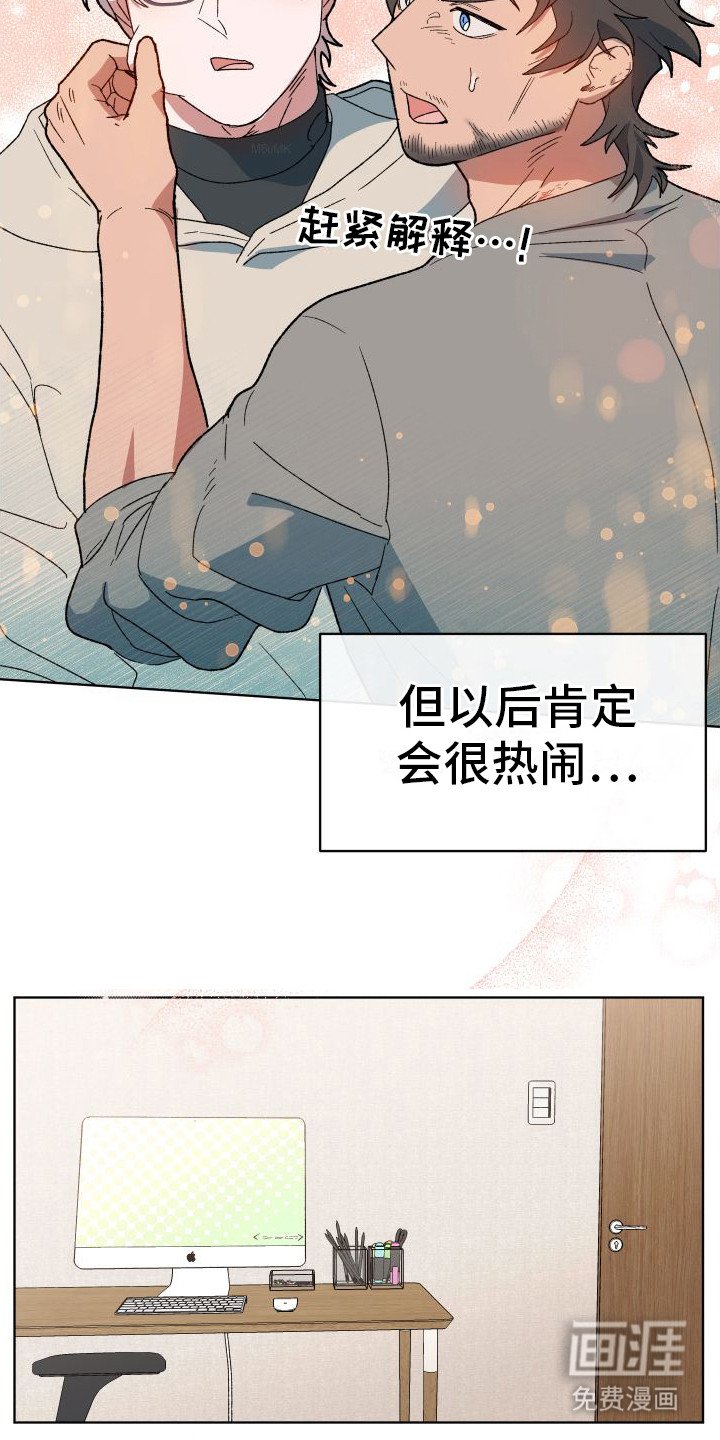 第12章：很热闹（完结）