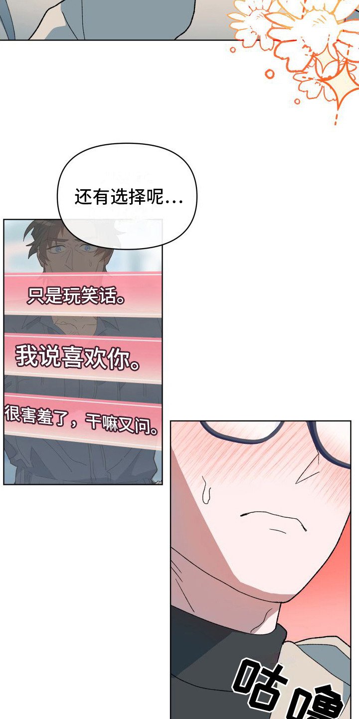 第2章：选项