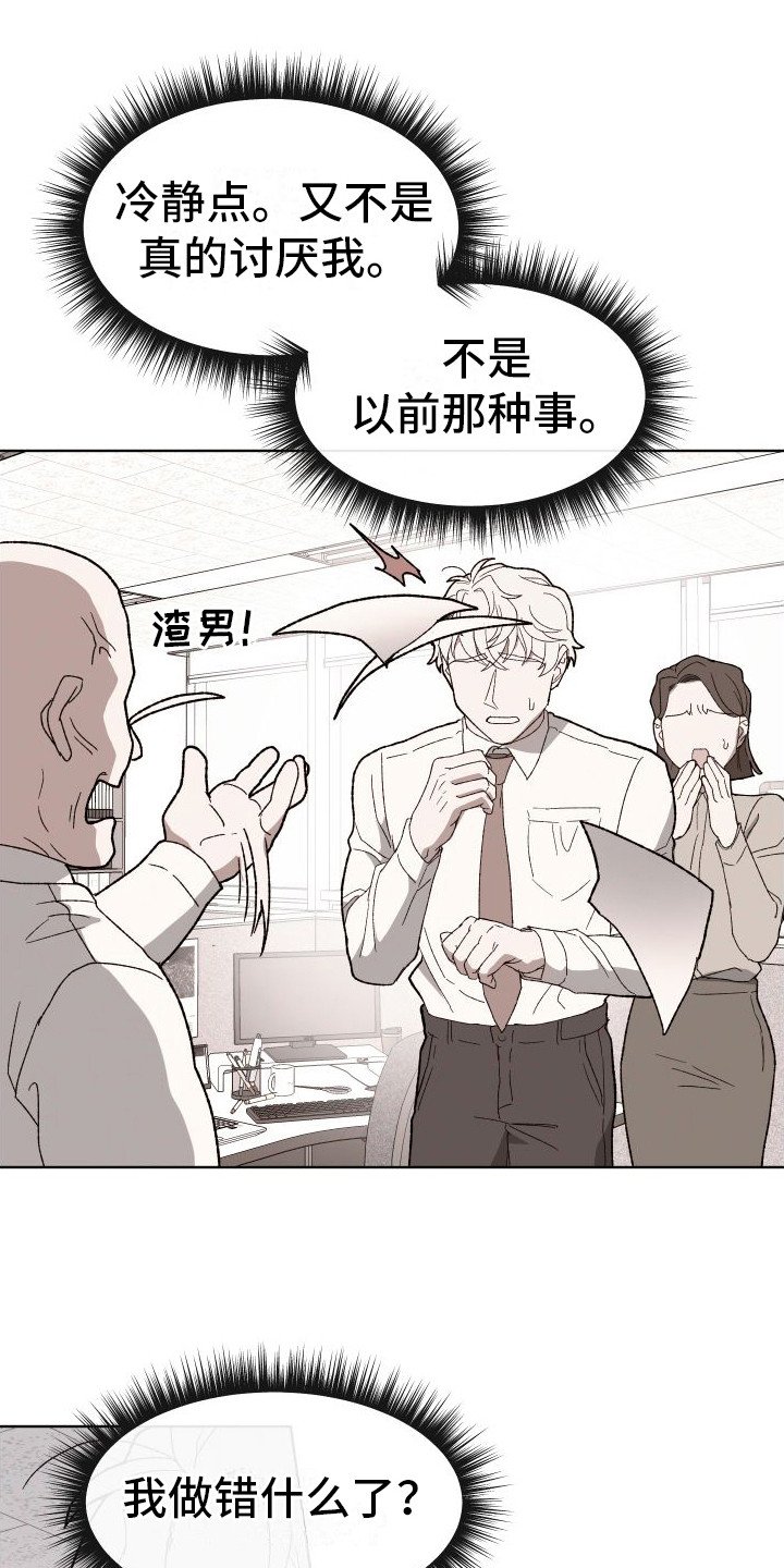 第3章：游戏开始