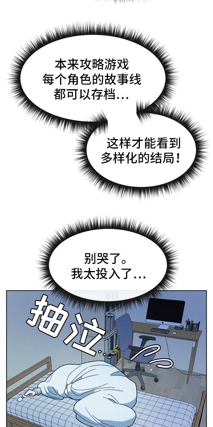 第3章：游戏开始