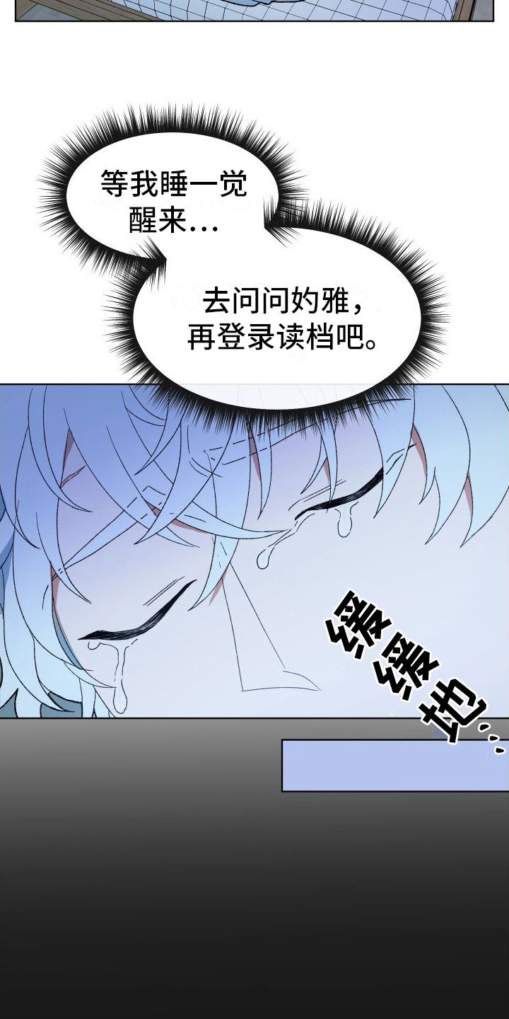 第3章：游戏开始