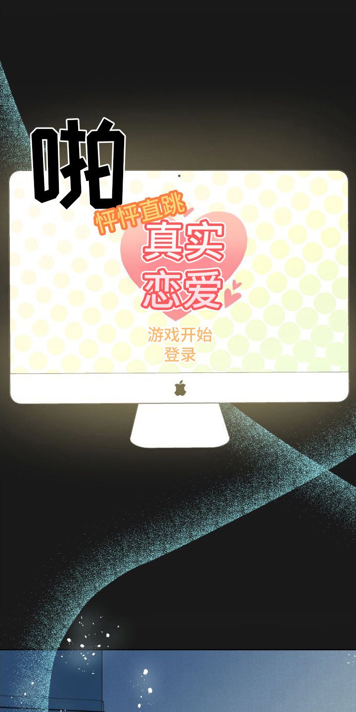 第3章：游戏开始