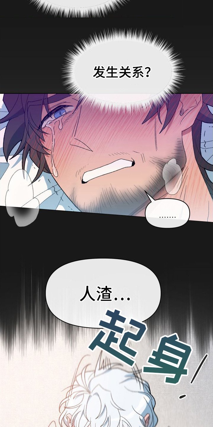 第3章：游戏开始