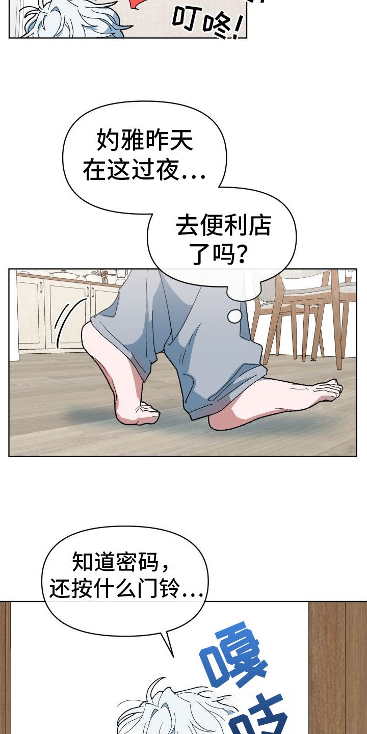 第3章：游戏开始