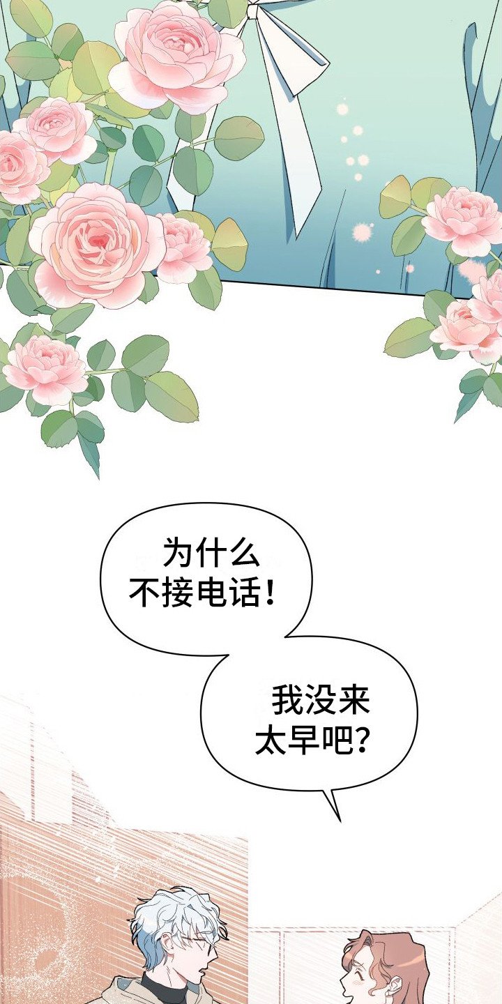 第3章：游戏开始