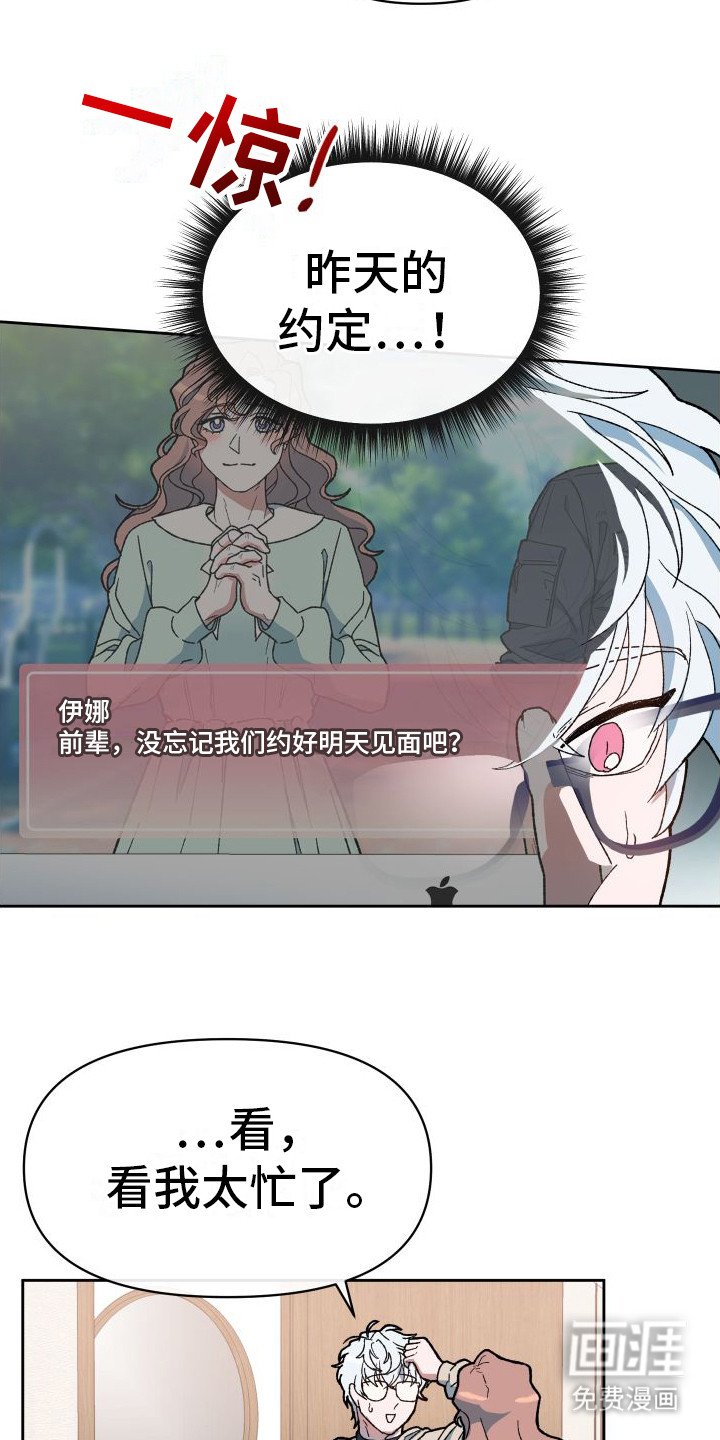 第4章：外出