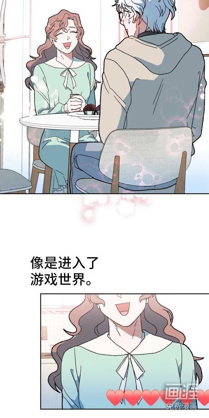 第4章：外出