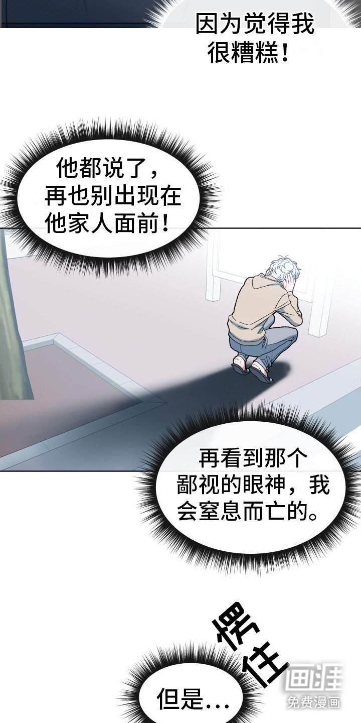 第4章：外出