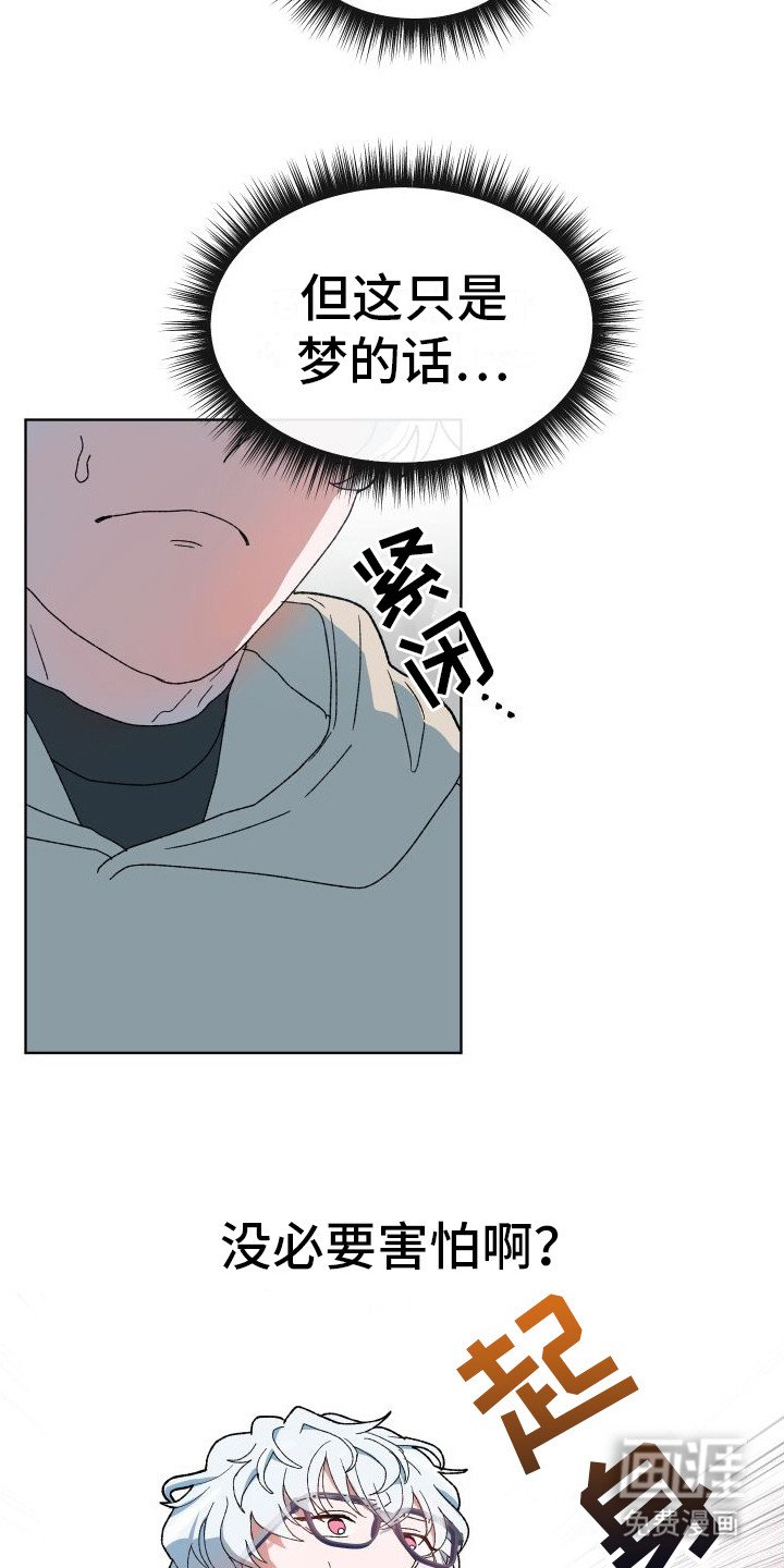 第4章：外出