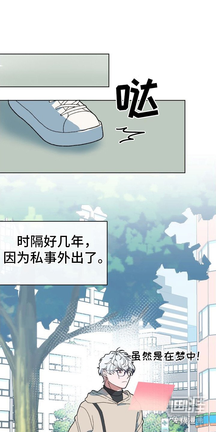 第4章：外出